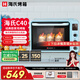 海氏（Hauswirt）C40電烤箱家用入門(mén)多功能熱風(fēng)循環(huán)40升海氏烤箱大容量40L C40藍色 40L