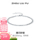 周六福（ZLF）  S925銀飾手鏈女時(shí)尚百搭氣質(zhì)感手飾 手鏈鏈長(cháng)16+3cm