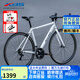 喜德盛（xds）公路自行車(chē)RC200入門(mén)休閑14速變速鋁合金車(chē)架公路車(chē) 白/灰 480mm