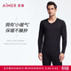 愛(ài)慕先生男士保暖內衣秋冬套裝抗靜電薄款小暖氣NS74J461黑色170