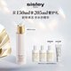 Sisley希思黎抗皺精華水150ml護膚品套裝生日禮物【效期至26年10月】