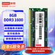 聯(lián)想（Lenovo）8GB DDR3 1600 筆記本內存條 標準電壓  不兼容低電壓