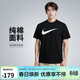 耐克(NIKE)春夏男短袖T恤 純棉 運動(dòng)休閑 經(jīng)典簡(jiǎn)約 DC5095-010 黑色M
