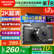 HIKVISION ?？低曅熊?chē)記錄儀C6LITE  2K超高清星光夜視 語(yǔ)音聲控遠程查看