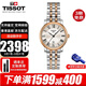 天梭（TISSOT）【劉亦菲金晨同款】瑞士女表卡森臻我系列小藍針?shù)搸⑹直矶Y物 T122.210.22.033.01間玫瑰金鋼帶