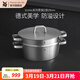 WMF福騰寶不銹鋼蒸鍋雙層蒸籠湯蒸鍋不銹鋼燉鍋家用蒸煮兩用鍋 Iconic系列蒸鍋 2層 28cm