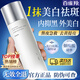 百雀羚（PECHOIN）美白爽膚水 氣韻肌源奢白晶采亮膚水 祛斑美白舒緩保濕柔膚化妝水 新升級美白水 230ml