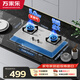 萬(wàn)家樂(lè )燃氣灶【雙高火AY4G】5.0kw大火力臺嵌兩用灶快速點(diǎn)火 可適配開(kāi)孔尺寸不銹鋼防爆灶天然氣灶