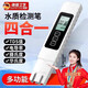 JCZS德國品牌高精度TDS水質(zhì)檢測筆多功能凈水測水質(zhì)筆家用純凈水質(zhì)檢 四合一水質(zhì)檢測筆(標準款)