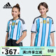 阿迪達斯（adidas）童裝26梅西阿根廷國家隊世界杯球衣兒童主場(chǎng)球迷版短袖T恤KA8119