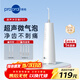 博皓（prooral）沖牙器F37手持立式成人洗牙器聲波水牙線(xiàn)洗牙器 象牙白 230ml 【生日禮物】