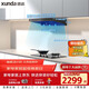 迅達（XUNDA）煙灶二件套 頂吸歐式24m3大吸力油煙機5.2KW可拆洗爐頭節能定時(shí)灶Y3S+D2天然氣【套裝】