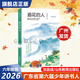 2026春第六屆廣東省少年講書(shū)人活動(dòng)幼兒一二三四五六年級初中學(xué)生兒童課外書(shū)閱讀圖書(shū) 追花的人