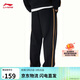 李寧運動(dòng)褲男子復古簡(jiǎn)約百搭百搭休閑衛褲AKLVA11
