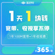 歌華有線(xiàn)【1天1塊錢(qián)】含1年100M寬帶/1年收視費/4k機頂盒 100M寬帶+收視費