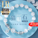 赫蓮娜(HR)輕奢女手鏈貓眼石水晶手串時(shí)尚飾品520情人節生日禮物送女友 好運貓眼石手鏈