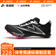 音速貓 x 北京體育大學(xué)丨逆天釘鞋AIR全掌碳板跑鞋體考體測田徑訓練跑鞋 魅影黑【AIR氣墊版】 【尺碼偏小拍大一碼】 43