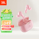 JBL WAVE BEAM2主動(dòng)降噪真無(wú)線(xiàn)藍牙耳機 音樂(lè )運動(dòng)通話(huà)入耳式耳麥 防水防塵 女生禮物推薦 櫻花粉