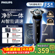 飛利浦（PHILIPS）剃須刀官方旗艦正品S5000電動(dòng)刮胡刀AI智能旋風(fēng)刀頭全身水洗原裝進(jìn)口生日送長(cháng)輩老公男友 【機皇新升級5系Pro】S5277/02