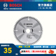 博世（BOSCH） 裝修級硬質(zhì)合金圓鋸片木工鋁合金電鋸切割片電圓鋸片 7寸60齒【木用】180*25.4mm