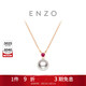 周大福ENZO 18K金海水珍珠紅寶石項鏈女 45cm EZT511生日禮物