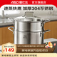 愛(ài)仕達小蒸鍋湯鍋無(wú)涂層304不銹鋼加厚家用廚房多功能蒸籠煮燉一體鍋具 加厚304不銹鋼湯蒸鍋 22cm