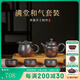 此時(shí)此刻  建水紫陶茶壺純手工茶具套裝家用送禮紫砂壺  滿(mǎn)堂和氣套裝