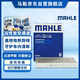 馬勒（MAHLE）帶炭PM2.5空調濾芯空調濾清器LAK1140(奧迪Q7 15年前/卡宴/途銳)