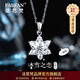 法思梵雪花項鏈女一克拉莫桑鉆石吊墜珠寶首飾生日禮物送女友老婆 【當/次日達】輕奢款-D色莫桑鉆