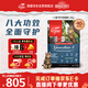 Orijen渴望貓糧 八重守護成貓 全價(jià)通用全面守護 雞肉進(jìn)口5.4kg效期27/2