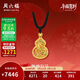周六福敦煌彩馬古法黃金吊墜女生肖馬本命年計價(jià)生日禮物黑繩約5.86g