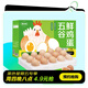 趣嘗鮮五谷鮮雞蛋15枚/盒 凈重750g 源頭直發(fā)