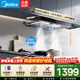 美的（Midea）【T36PRO】抽油煙機家用歐式雙腔頂吸油煙機側吸23m3風(fēng)量 揮手智控自清洗脫排抽油煙機家電 【單煙機】自清潔系統+雙腔攏吸