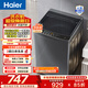 海爾（Haier）波輪洗衣機全自動(dòng)家用租房10公斤大容量懶人去漬洗自編程一體上蓋 家電補貼以舊換新EB100Z33Mate1 波輪