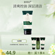 善草紀二代茶樹(shù)潔面膏120g 油痘肌可用高泡控油深層清潔 洗面奶女神節禮