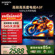 創(chuàng  )維電視A3F 65英寸 144Hz疾速高刷 2+64GB大內存 4K超高清 一級能效 國家補貼