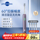 博皓（prooral）電動(dòng)牙刷青少年成人掃振智能牙刷深度清潔牙齒 3檔模式凈齒護齦 送父母學(xué)生情侶生日禮物 LS-1 浪漫紫