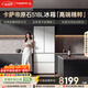 卡薩帝（Casarte）原石518L法式多門(mén)冰箱嵌入式MRA PLUS低氧窖藏自動(dòng)制冰雙系統BCD-518WGCFDMGWUU1 517同款國家補貼