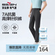 柒牌【7A抗菌/高彈針織】休閑針織長(cháng)褲2026夏季柔軟親膚褲子