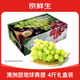 京鮮生 澳大利亞甜地球無(wú)籽青提4斤禮盒裝生鮮葡萄提子 水果禮盒