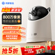 鴻蒙智選華為800萬(wàn)攝像頭家用監控器360度無(wú)死角帶夜視全景手機遠程可對話(huà) 家庭室內嬰兒老人看護海雀5i 4K