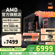AMD銳龍R5 9600X組裝電腦RTX5060Ti/RX9060XT顯卡三角洲行動(dòng)游戲臺式電腦整機設計剪輯繪圖DIY組裝機 配置三 R5 9600X+RTX5060 8GB 主機套件