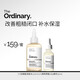 THE ORDINARY【溫和煥膚】7%甘醇酸100ml+2%透明質(zhì)酸+B5精華30ml送女友生日