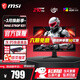 微星（MSI）27英寸2K電競顯示器210Hz高刷屏幕0.5msGTG 快速液晶IPS萊茵護眼HDR400電腦顯示屏外接筆記本PS5 【升級210Hz高刷】MAG 275QF E21黑刃