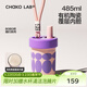 chakolab和序隨行吸管杯保冷保溫杯陶瓷內膽不銹鋼大容量水杯子bobo杯  桃夭粉（含提繩）485ml