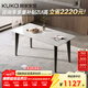 顧家家居（KUKA）意式微晶石餐桌家用客廳餐桌椅組合DS7183T 1.6M方桌+折耳咖椅*6