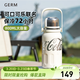格米（germ）保溫杯可口可樂(lè )男女316不銹鋼真空大容量戶(hù)外壺露營(yíng)律動(dòng)保溫杯子 星光白【茶漏+斜挎肩帶】800ml