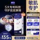 露安適（Lelch）安敏微氣候系列夜用紙尿褲M(mǎn)44片(6-11kg) 中號嬰兒紙尿褲 尿不濕
