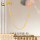 中國黃金（CHINA GOLD）18k金項鏈黃金項鏈素鏈肖邦鏈O字au750金鏈子送女友老婆生日禮物 18K金肖邦鏈【黃色約1.03g】