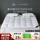 康爾馨希爾頓羽絨床墊床褥子  五星級酒店白鵝絨床保護墊  雙人 1.8米